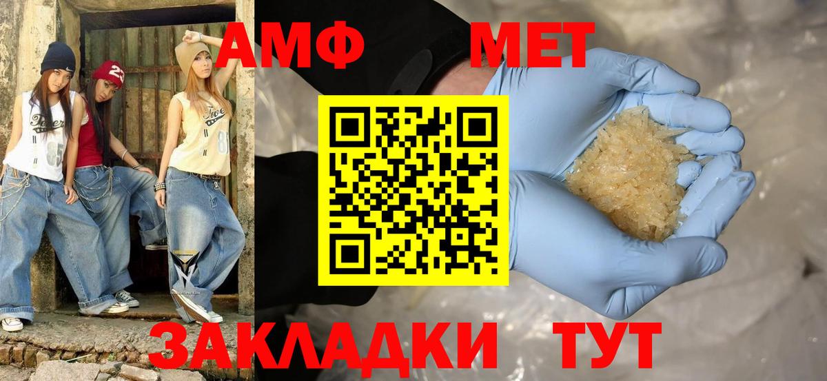 Амфетамин 97%  Вход с VPN  Заринск 