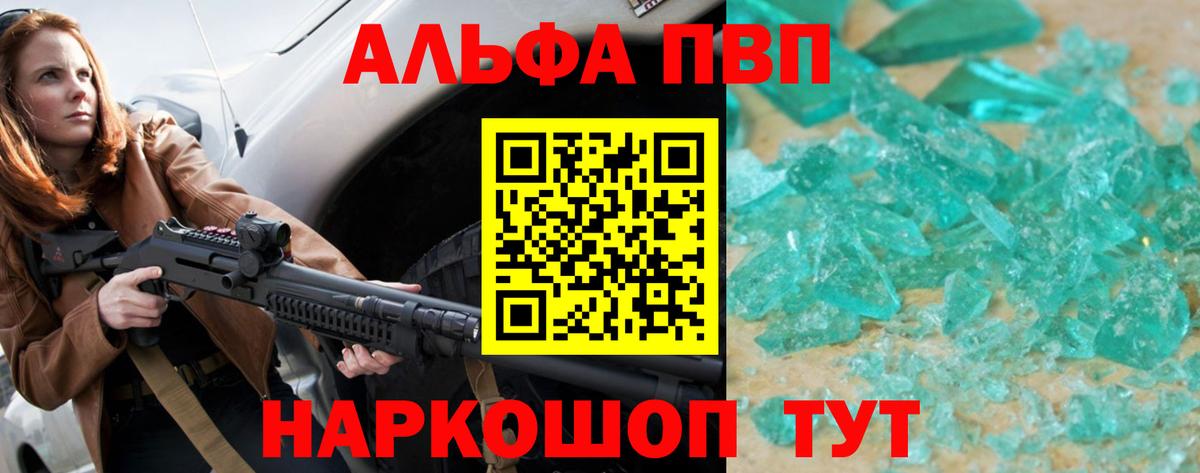 A PVP Соль  APVP  Заринск  Вход с VPN  закладки  Alpha-PVP мука 