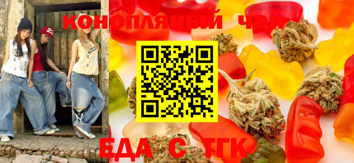 Cannafood конопля  Вход с VPN  Заринск 