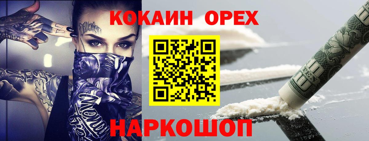 КОКАИН VHQ Заринск
