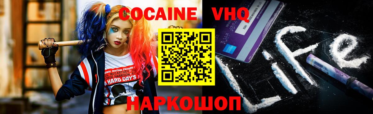 Заринск  Кокаин Перу  Вход с VPN  Cocaine Columbia 