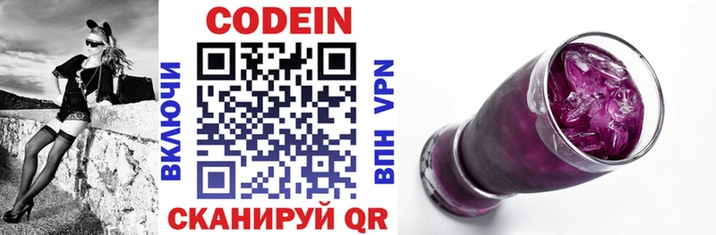 MEGA онион  Заринск  Codein Purple Drank 