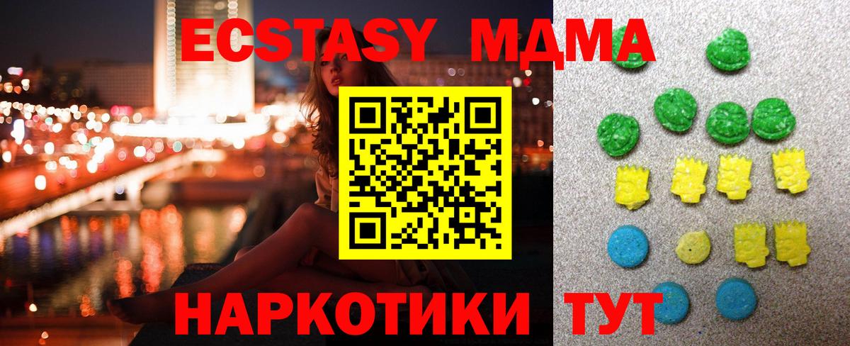 Заринск  Ecstasy 99%  Вход с VPN  Экстази VHQ 