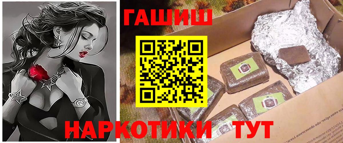 ГАШИШ Изолятор Заринск