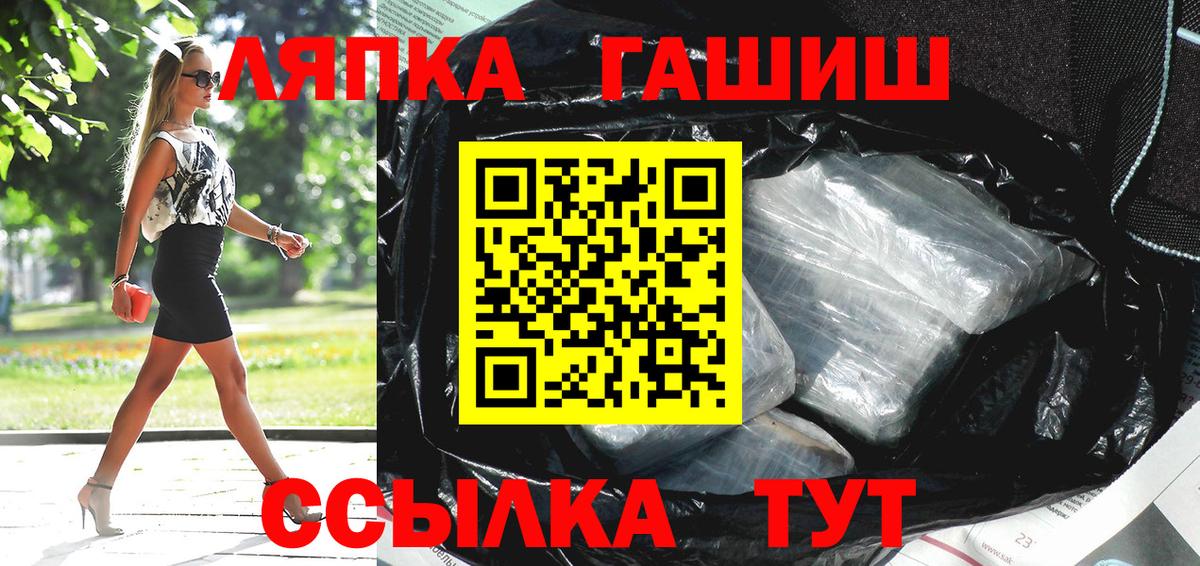 ГАШ Ice-O-Lator  Вход с VPN  Заринск  ГАШ VHQ 