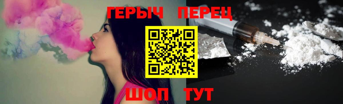 ГЕРОИН герыч  Вход с VPN  Героин  Заринск 