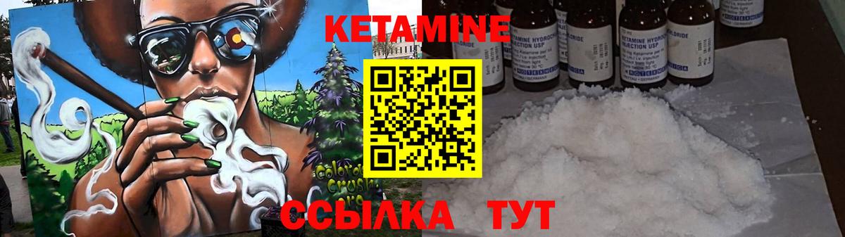 Кетамин ketamine  Кетамин VHQ  Заринск  Вход с VPN 