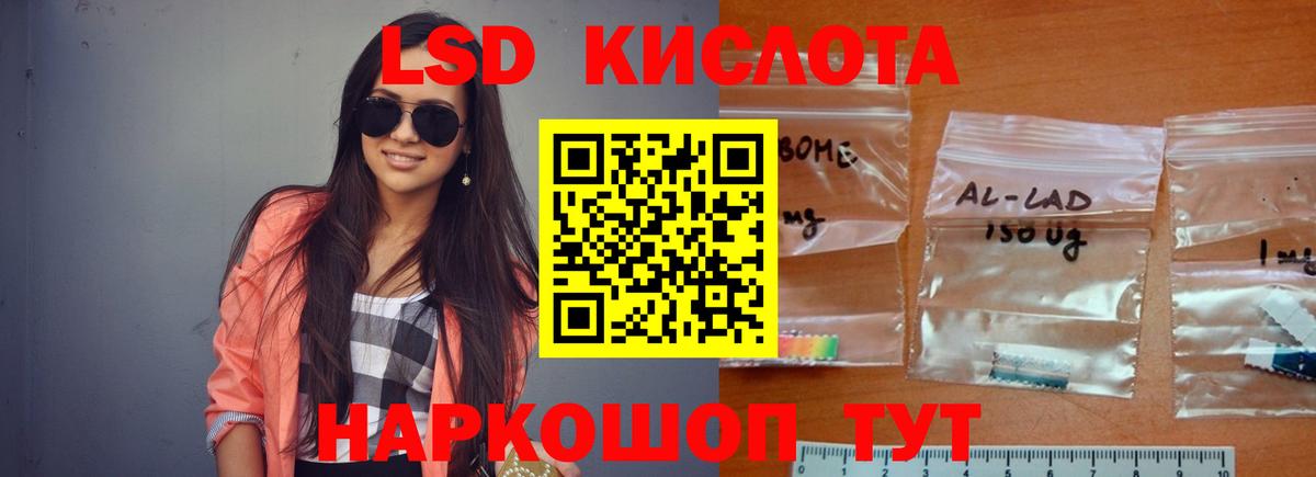 LSD-25 экстази кислота Заринск