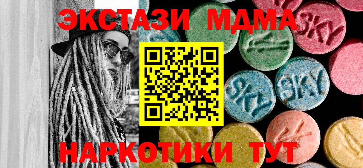 MDMA Molly Заринск