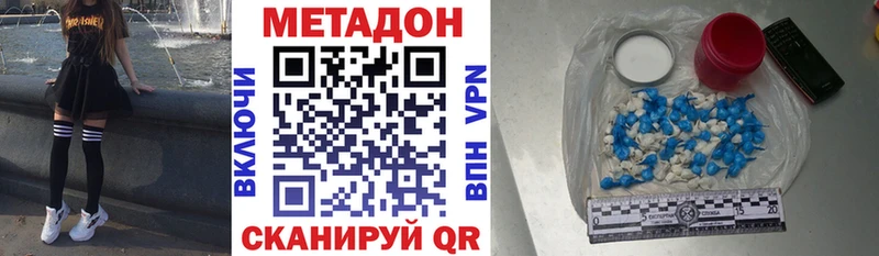 МЕТАДОН мёд  Заринск 