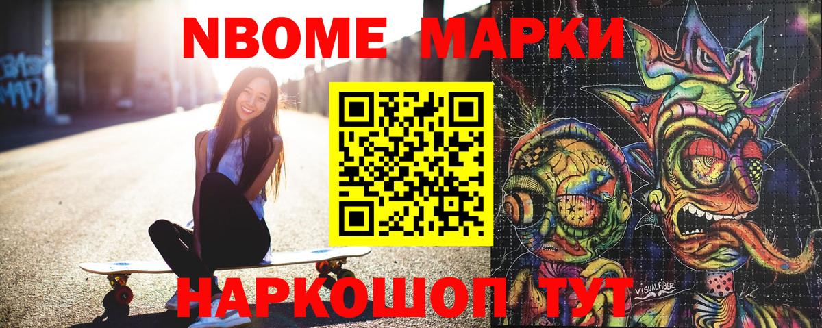 Заринск  Наркотические марки 1500мкг  Вход с VPN 