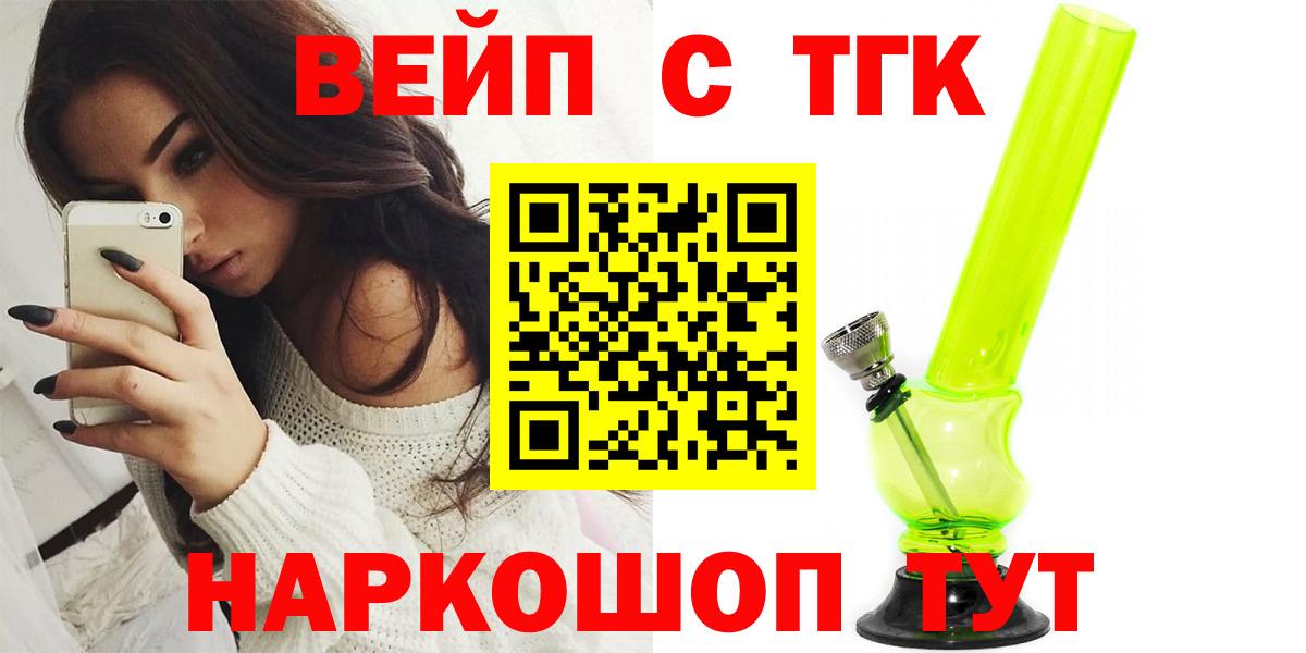 Заринск  Дистиллят ТГК жижа  ТГК гашишное масло  Вход с VPN 