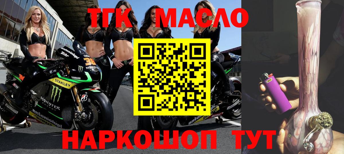 ТГК Wax Заринск